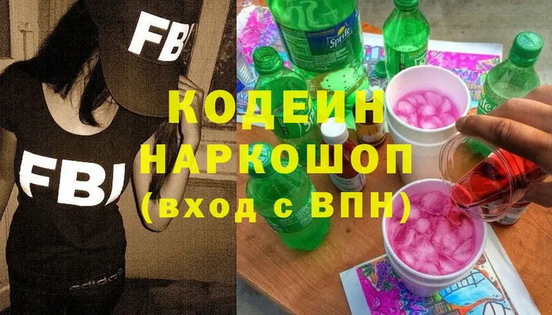 Кодеин напиток Lean (лин)  Анжеро-Судженск 