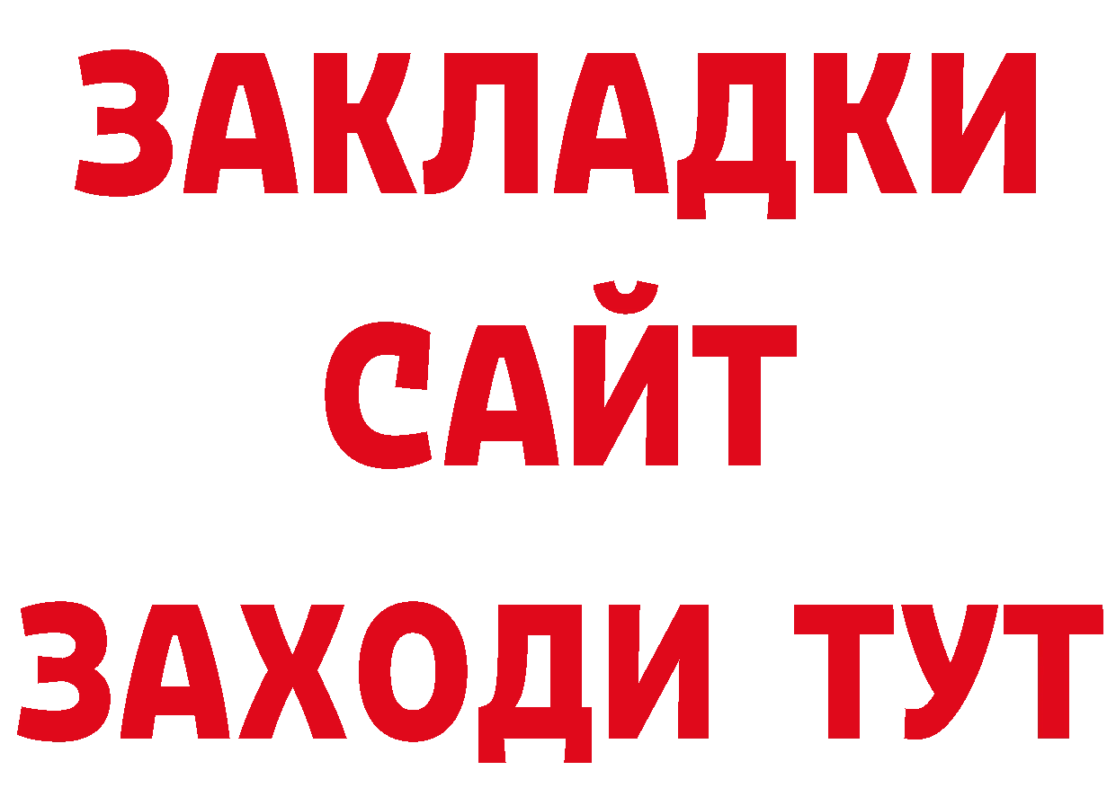 ТГК концентрат вход сайты даркнета MEGA Анжеро-Судженск